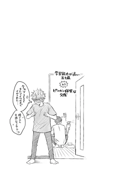 Page 69 of Kirai na Yatsu to Kuttsuku Mahou ni Kakaru Hanashi