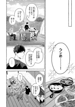 Page 76 of Kirai na Yatsu to Kuttsuku Mahou ni Kakaru Hanashi