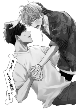 Page 7 of Kirai na Yatsu to Kuttsuku Mahou ni Kakaru Hanashi