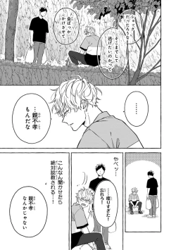 Page 89 of Kirai na Yatsu to Kuttsuku Mahou ni Kakaru Hanashi