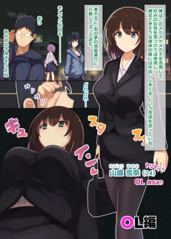 Page 10 of Suki ni Josei no Hadaka o Mite, Suki ni Nakadashi dekichau H na Sennou Sukesuke Megane!