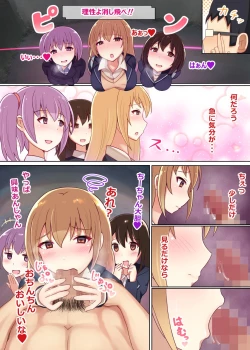 Page 33 of Suki ni Josei no Hadaka o Mite, Suki ni Nakadashi dekichau H na Sennou Sukesuke Megane!