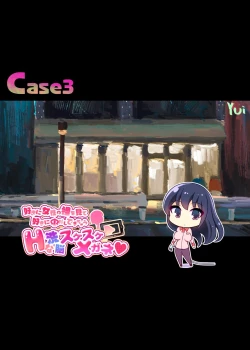 Page 42 of Suki ni Josei no Hadaka o Mite, Suki ni Nakadashi dekichau H na Sennou Sukesuke Megane!