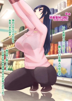 Page 44 of Suki ni Josei no Hadaka o Mite, Suki ni Nakadashi dekichau H na Sennou Sukesuke Megane!