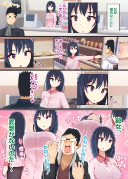 Page 49 of Suki ni Josei no Hadaka o Mite, Suki ni Nakadashi dekichau H na Sennou Sukesuke Megane!