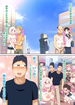 Page 78 of Suki ni Josei no Hadaka o Mite, Suki ni Nakadashi dekichau H na Sennou Sukesuke Megane!