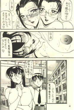 Page 16 of Gottsuu Iikanji