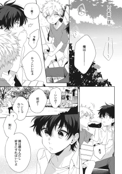 Page 107 of Ore o Mite. - I want you to see me.