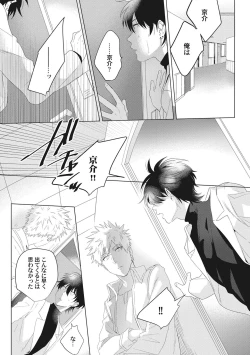 Page 131 of Ore o Mite. - I want you to see me.