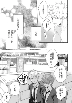 Page 15 of Ore o Mite. - I want you to see me.