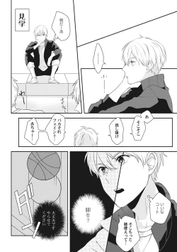 Page 160 of Ore o Mite. - I want you to see me.