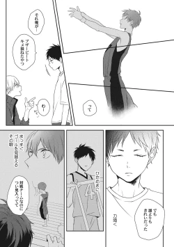 Page 169 of Ore o Mite. - I want you to see me.