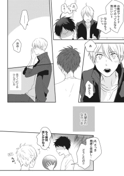 Page 174 of Ore o Mite. - I want you to see me.