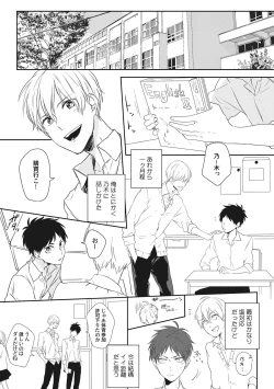 Page 175 of Ore o Mite. - I want you to see me.