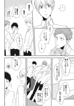 Page 178 of Ore o Mite. - I want you to see me.