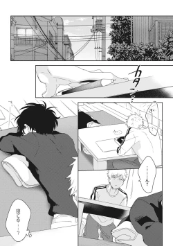 Page 17 of Ore o Mite. - I want you to see me.