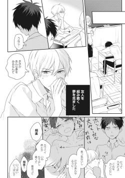 Page 188 of Ore o Mite. - I want you to see me.