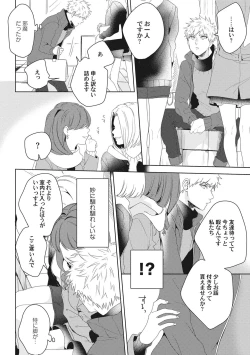 Page 42 of Ore o Mite. - I want you to see me.