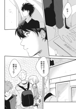 Page 56 of Ore o Mite. - I want you to see me.