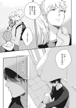 Page 57 of Ore o Mite. - I want you to see me.