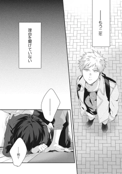 Page 58 of Ore o Mite. - I want you to see me.