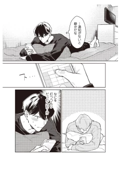 Page 103 of Hooked on Quasar