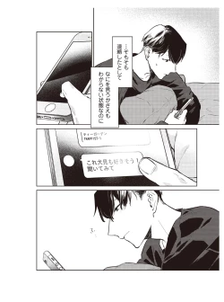 Page 104 of Hooked on Quasar