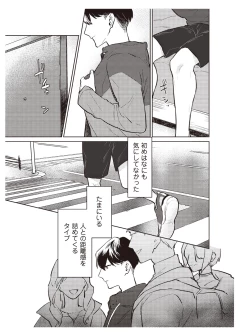 Page 105 of Hooked on Quasar