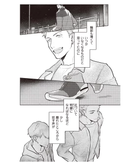 Page 106 of Hooked on Quasar