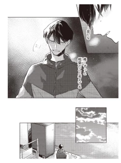 Page 108 of Hooked on Quasar