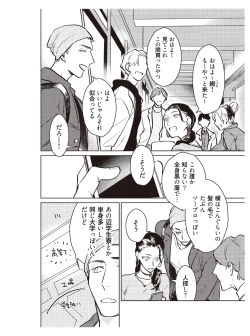 Page 10 of Hooked on Quasar