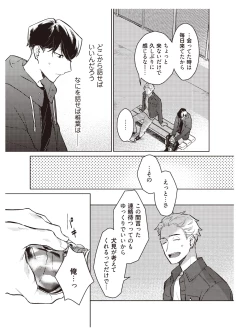 Page 111 of Hooked on Quasar