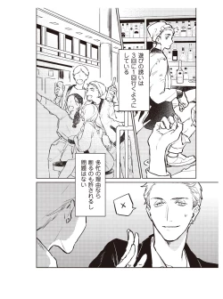 Page 12 of Hooked on Quasar