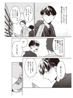 Page 130 of Hooked on Quasar