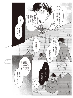 Page 132 of Hooked on Quasar