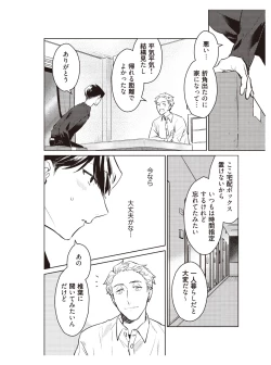 Page 138 of Hooked on Quasar