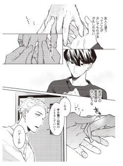 Page 141 of Hooked on Quasar