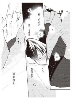 Page 143 of Hooked on Quasar