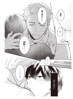 Page 144 of Hooked on Quasar