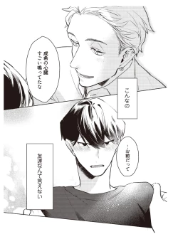 Page 145 of Hooked on Quasar