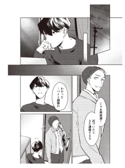 Page 146 of Hooked on Quasar