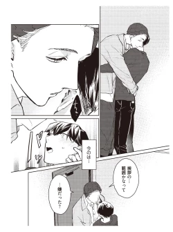 Page 148 of Hooked on Quasar