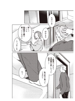 Page 14 of Hooked on Quasar