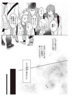 Page 157 of Hooked on Quasar