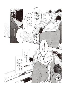 Page 160 of Hooked on Quasar