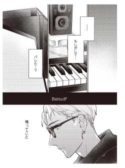 Page 163 of Hooked on Quasar