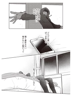 Page 167 of Hooked on Quasar