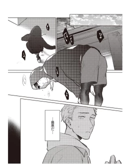 Page 174 of Hooked on Quasar