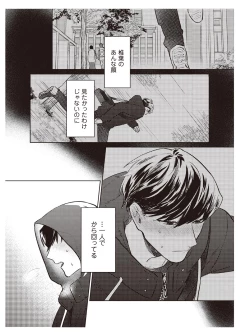 Page 175 of Hooked on Quasar