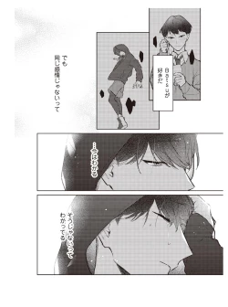 Page 178 of Hooked on Quasar